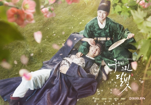 ▲(출처=KBS2 월화드라마 '구르미 그린 달빛')