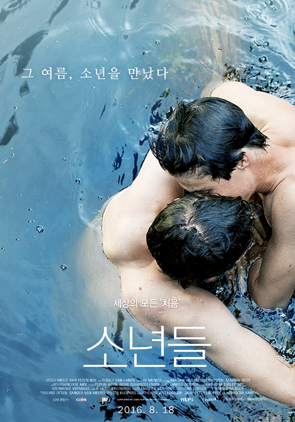 ▲'소년들' 공식 포스터(사진=영화사 새사람)