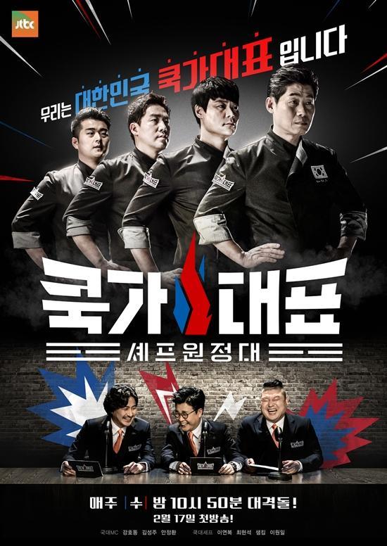 ▲(출처=JTBC)