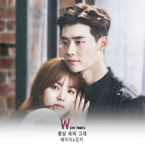 ▲드라마 'W' OST '환상 속의 그대'(사진= 스타엔트리엔터테인먼트, 세번걸이엔터테인먼트)