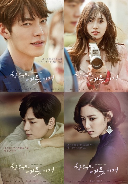 ▲(출처=KBS2 수목드라마 '함부로 애틋하게')