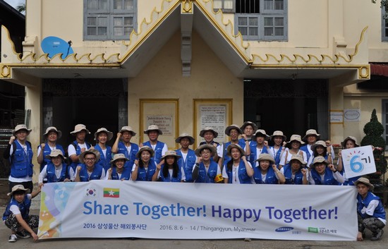 ▲삼성물산 해외봉사단이 미얀마 띤간준 지역 학교에서 지난 8일부터 나흘 동안 봉사활동을 펼쳤다. 해외봉사단이 봉사활동 시작 전 결의를 다지고 있다.(사진제공=삼성물산)