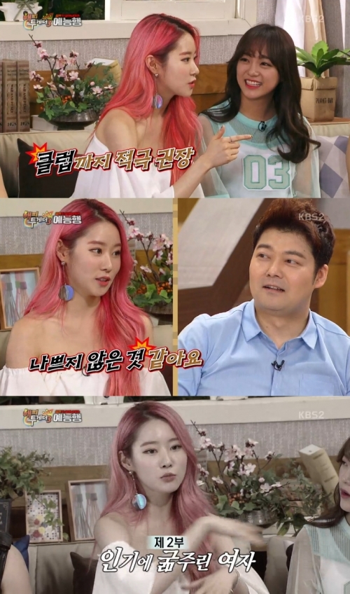 (사진=KBS2 '해피투게더3')