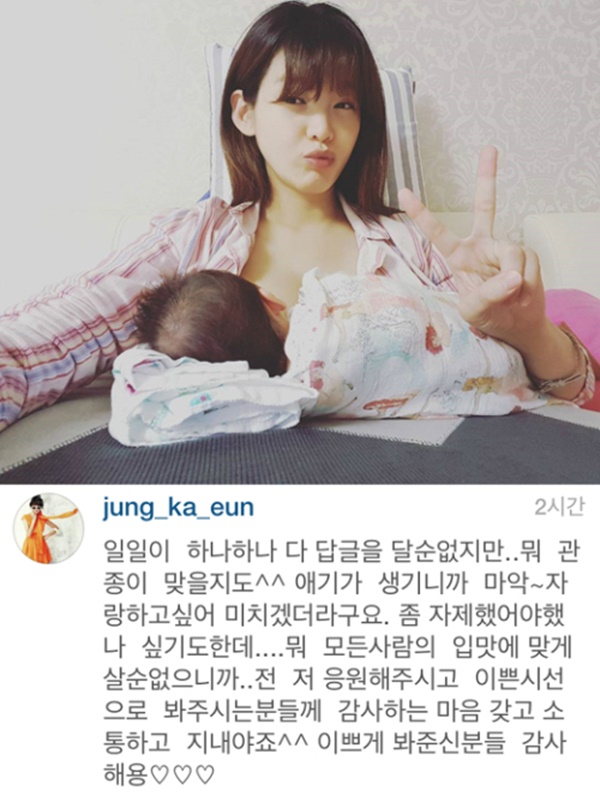 (사진=정가은 인스타그램)