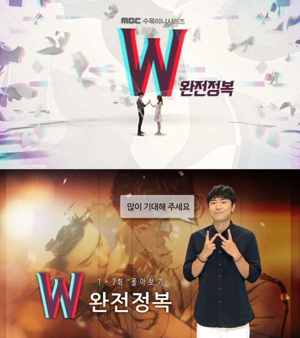 ▲'W' (MBC)