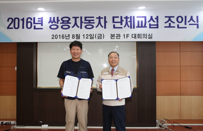 ▲사진 = 쌍용차 제공