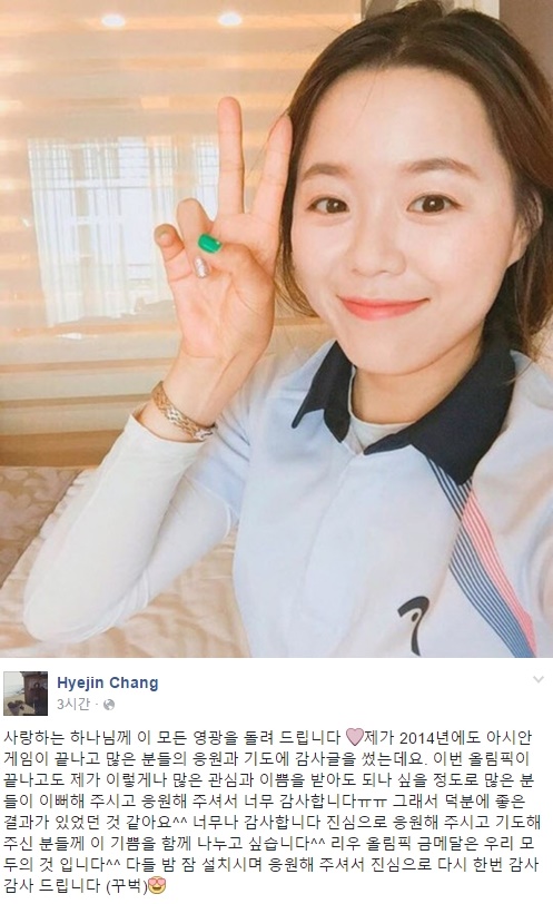 (사진=장혜진 인스타그램)