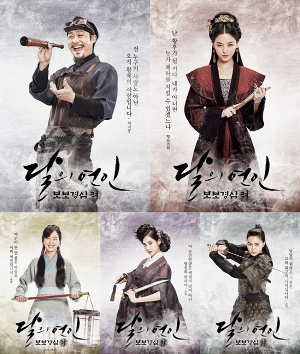 ▲'달의 연인' 김성균 강한나 지헤라 서현 진기주(좌측 상단부터 시계방향)(사진='달의 연인')