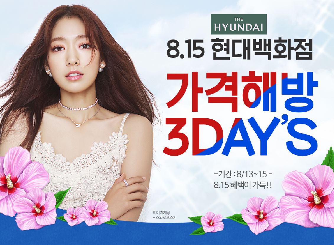 (사진제공=현대백화점)