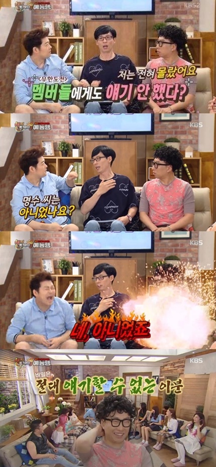 (사진=KBS2 '해피투게더')