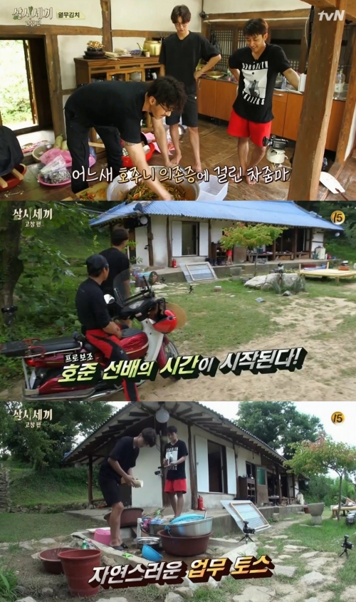 (사진=tvN '삼시세끼')