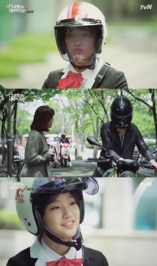 (사진=tvN '신데렐라와 네 명의 기사')