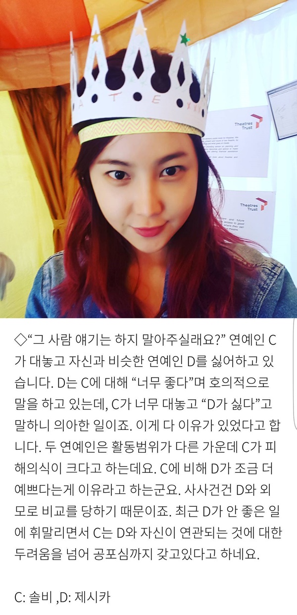 (사진=솔비 인스타그램)
