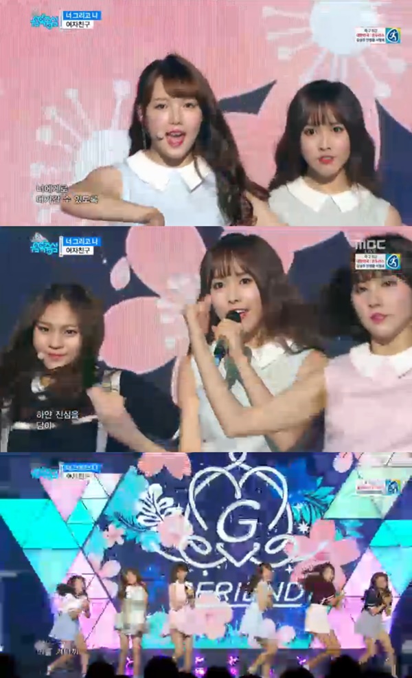 ▲그룹 여자친구(사진=MBC '음악중심')