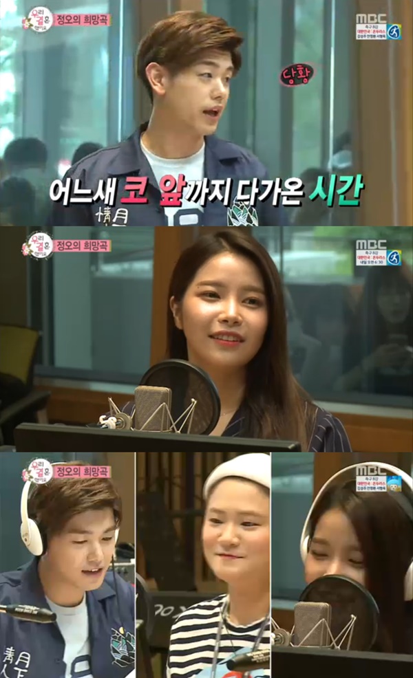 (사진=MBC '우리 결혼했어요')