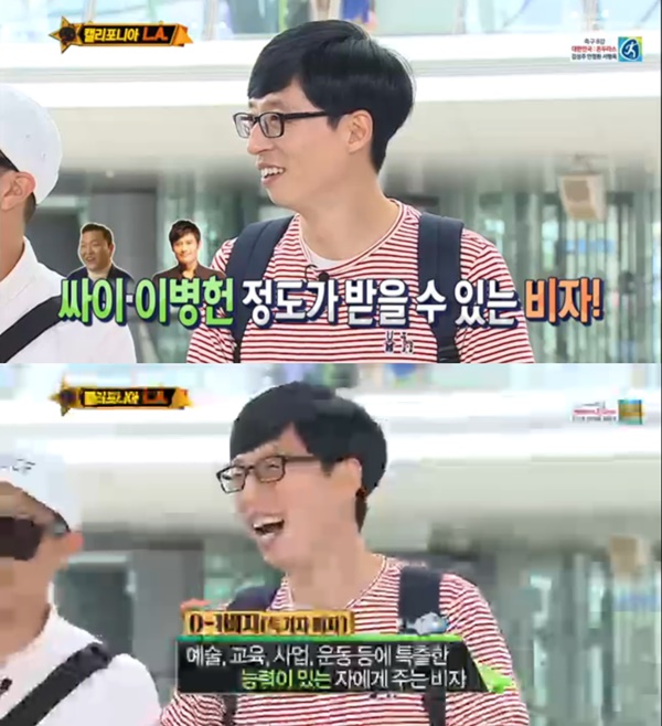 ▲방송인 유재석(사진=MBC '무한도전')