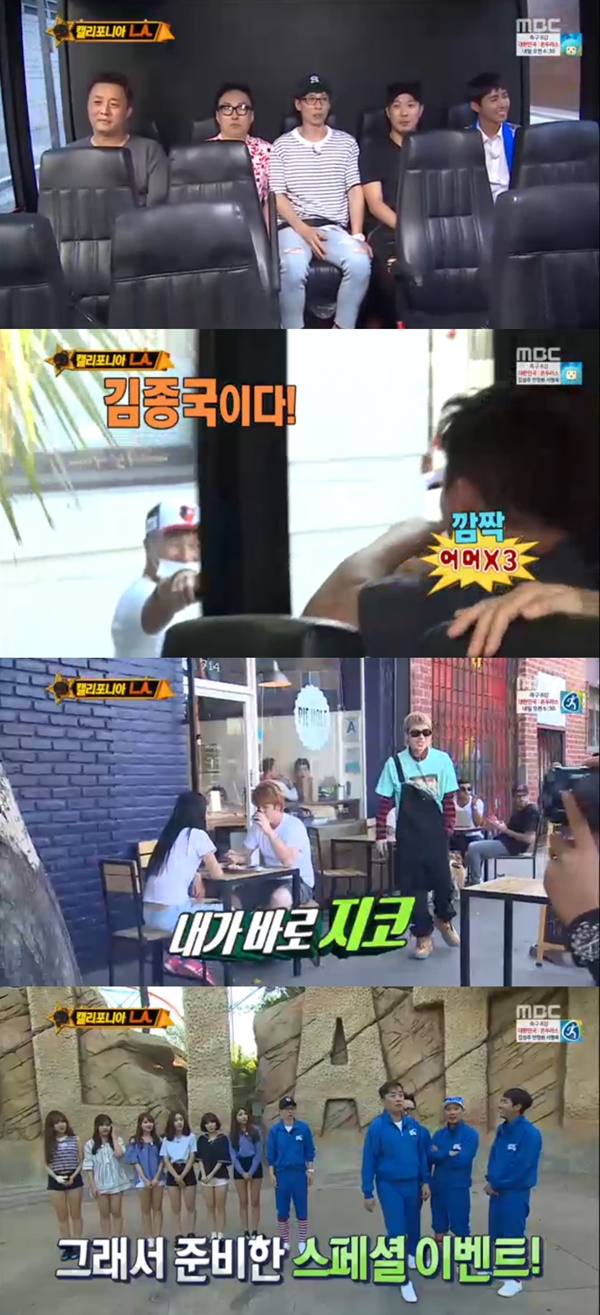 (사진=MBC '무한도전')