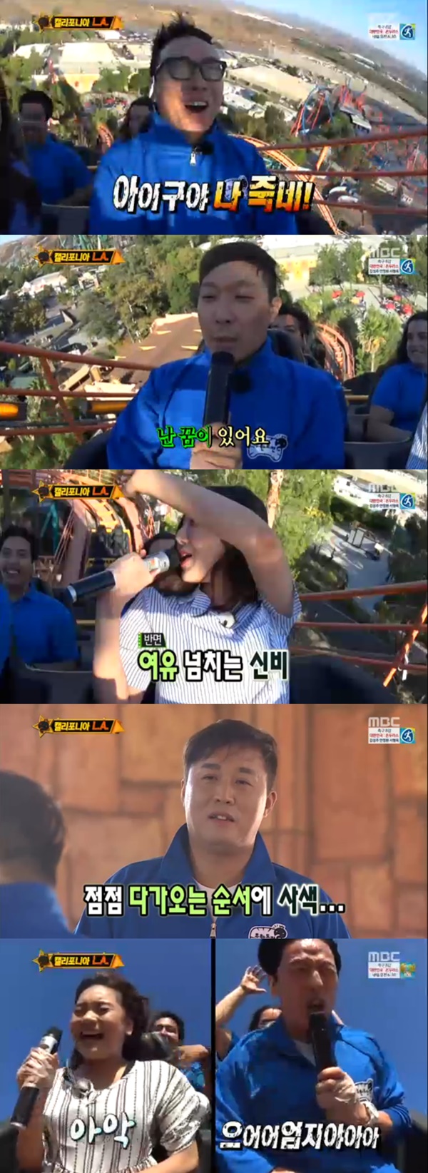 (사진=MBC '무한도전')