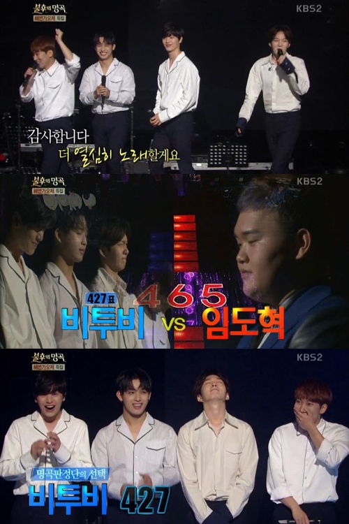 ▲'불후의명곡' 비투비 우승, 3번  도전 끝에 일냈다(종합)(출처=KBS2 '불후의명곡' 영상 캡처)