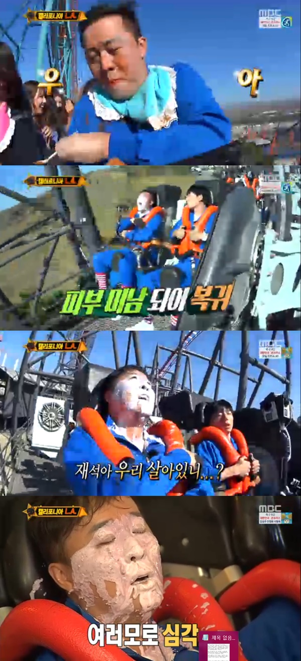 (사진=MBC '무한도전')