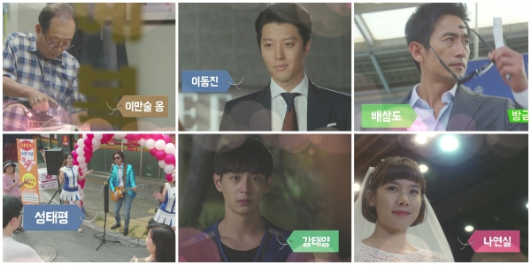 ▲(출처=KBS2 주말드라마 '월계수양복점신사들' 메인 예고 영상 캡처)