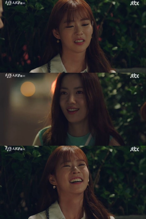 ▲(출처=JTBC 금토드라마 '청춘시대' 영상 캡처)