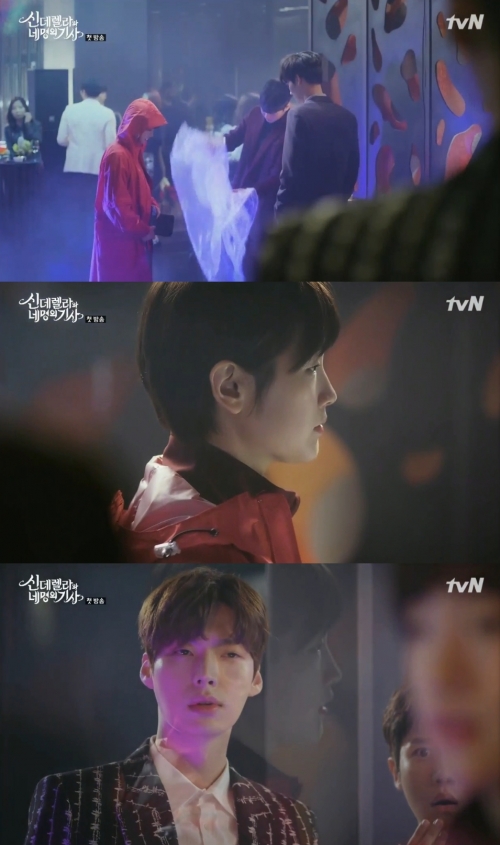 (사진=tvN '신데렐라와 네 명의 기사')