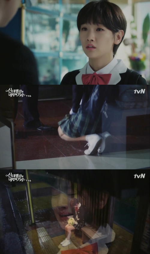 (사진=tvN '신데렐라와 네 명의 기사')