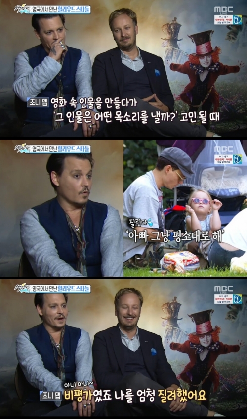 (사진=MBC '섹션TV연예통신')