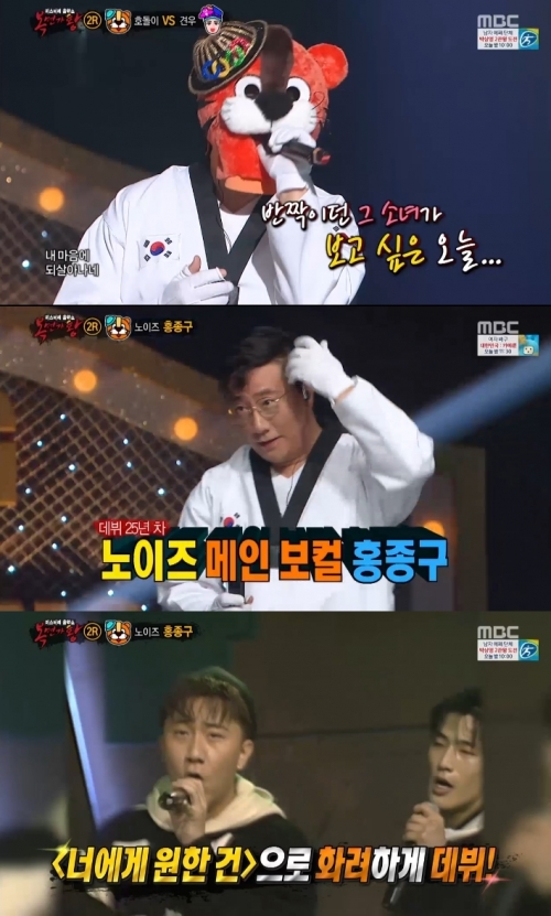 (사진=MBC '복면가왕')