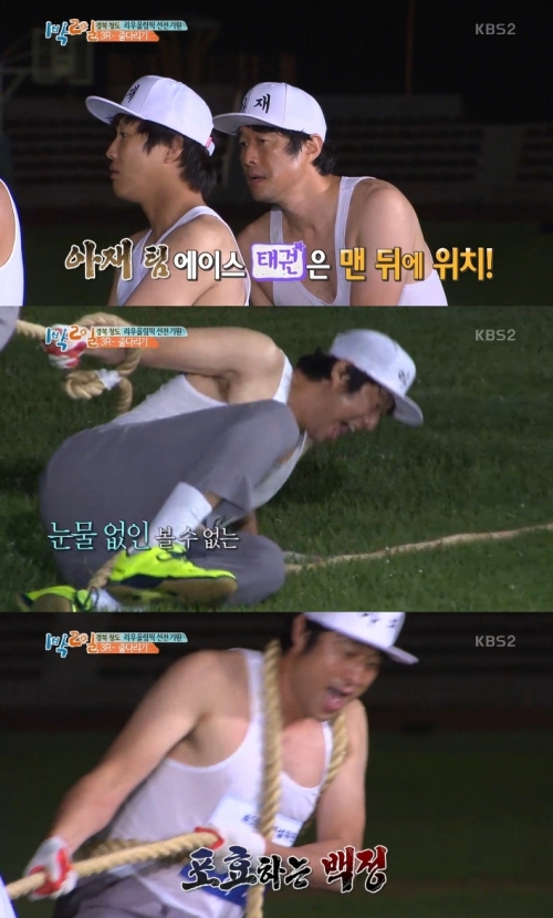 (사진=KBS2 '1박2일')