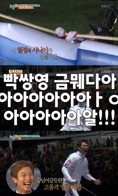 (사진=KBS2 '1박2일')