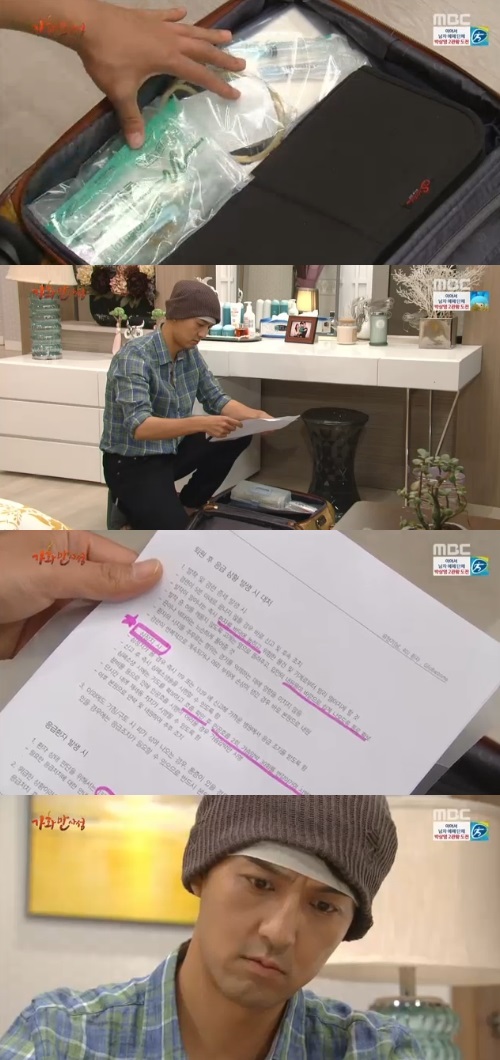 (사진=MBC 주말드라마 '가화만사성' 캡처)