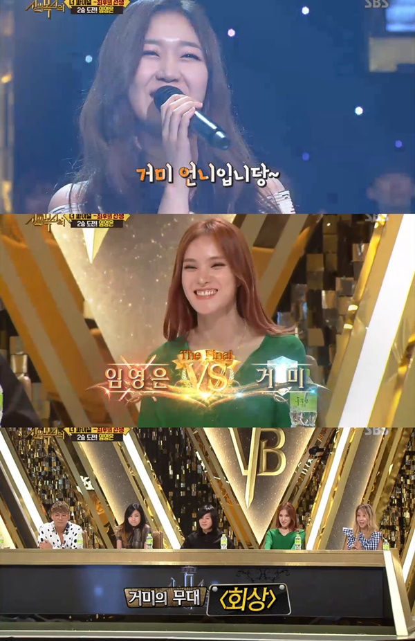 (사진=SBS '보컬 전쟁-신의 목소리')