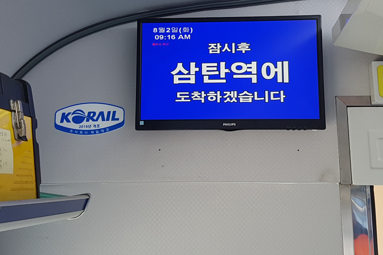 ▲코레일이 자체 개발한 자동안내 방송장치의 영상표출 화면(코레일)