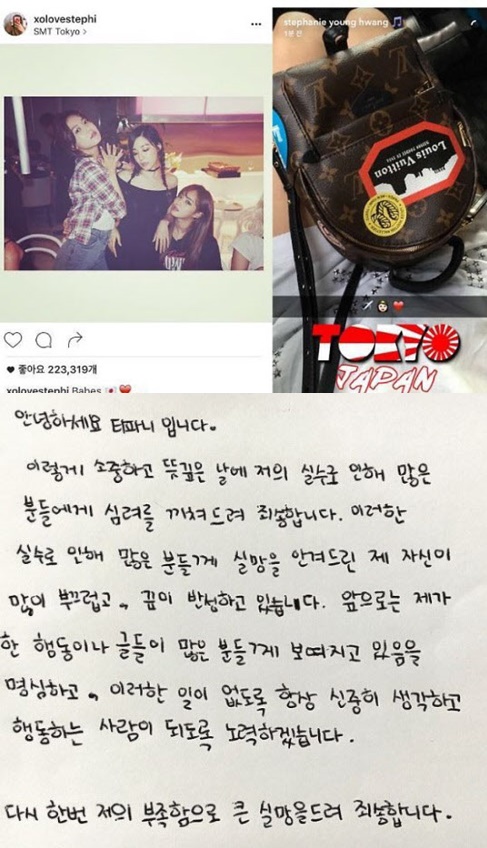 (사진=티파니 인스타그램)