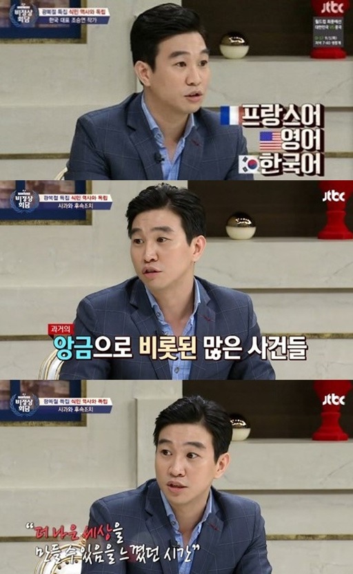 (사진=JTBC '비정상회담' )