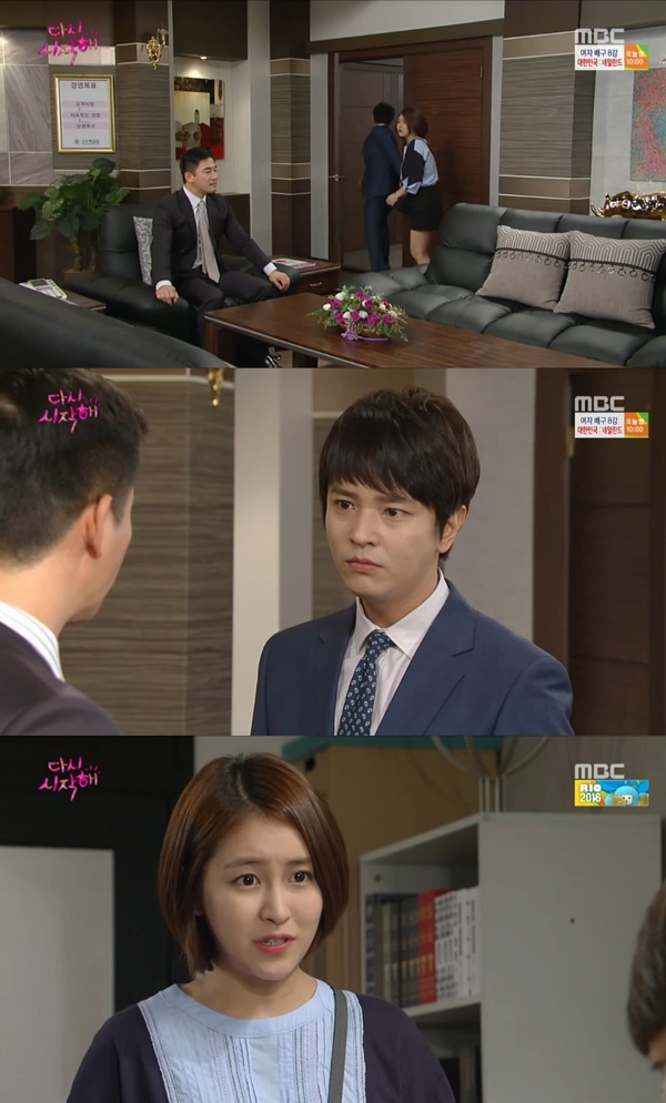 (사진=MBC '다시시작해')
