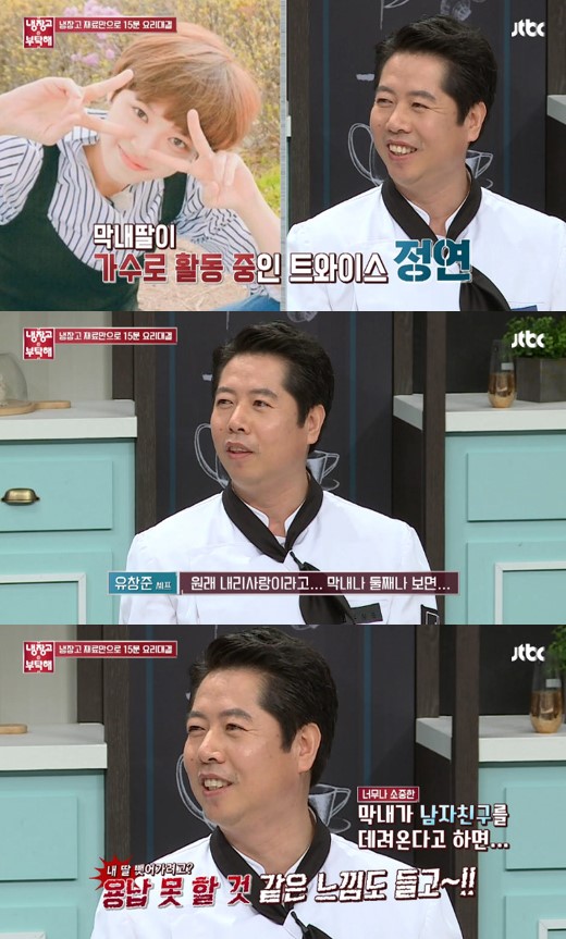 ▲'냉부해' 유창준 (JTBC)