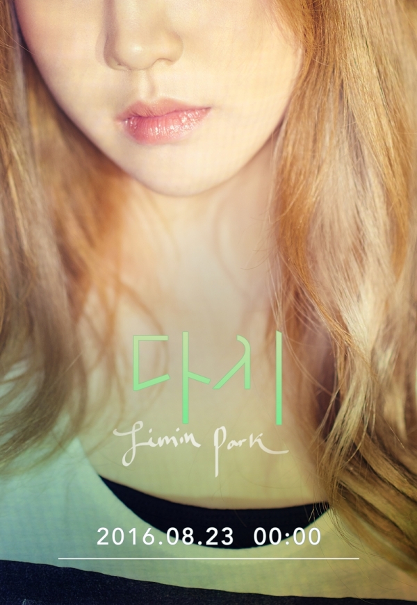▲박지민 '다시' 티저 이미지(사진=JYP엔터테인먼트)