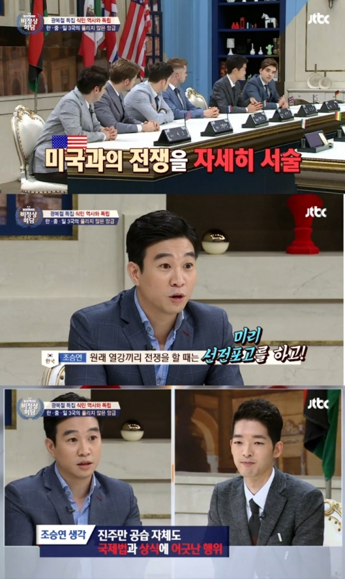 (사진=JTBC '비정상회담')