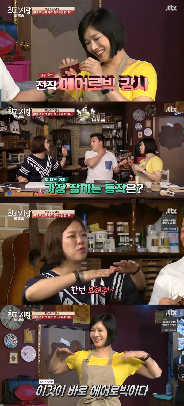 (사진=JTBC '님과함께')