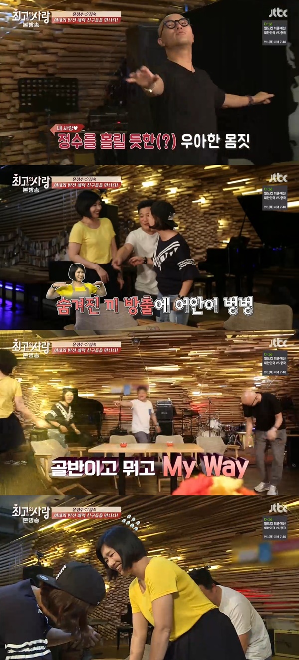(사진=JTBC '님과함께')