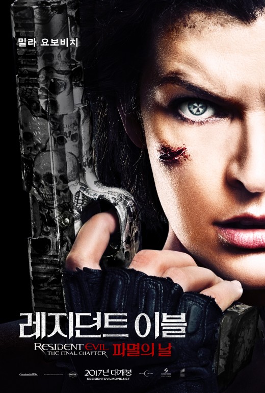 ▲'레지던트 이블:파멸의 날' 포스터
(사진=영화 '레지던트 이블:파멸의 날' 포스터 및 스틸)