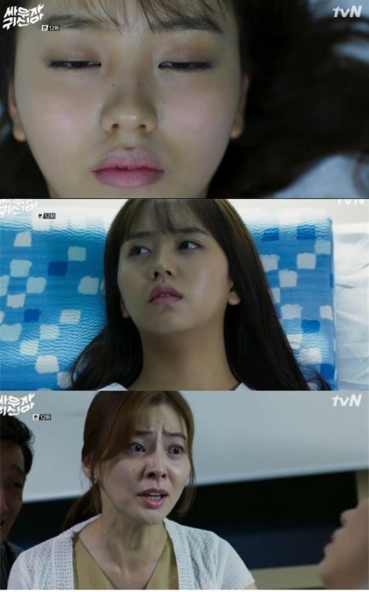 (사진=tvN '싸우자귀신아')