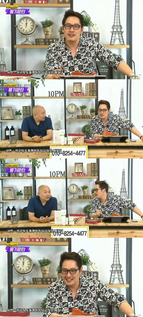 (사진 =‘10PM 시즌2’)