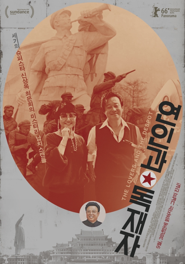 (사진=㈜엣나인필름 제공)