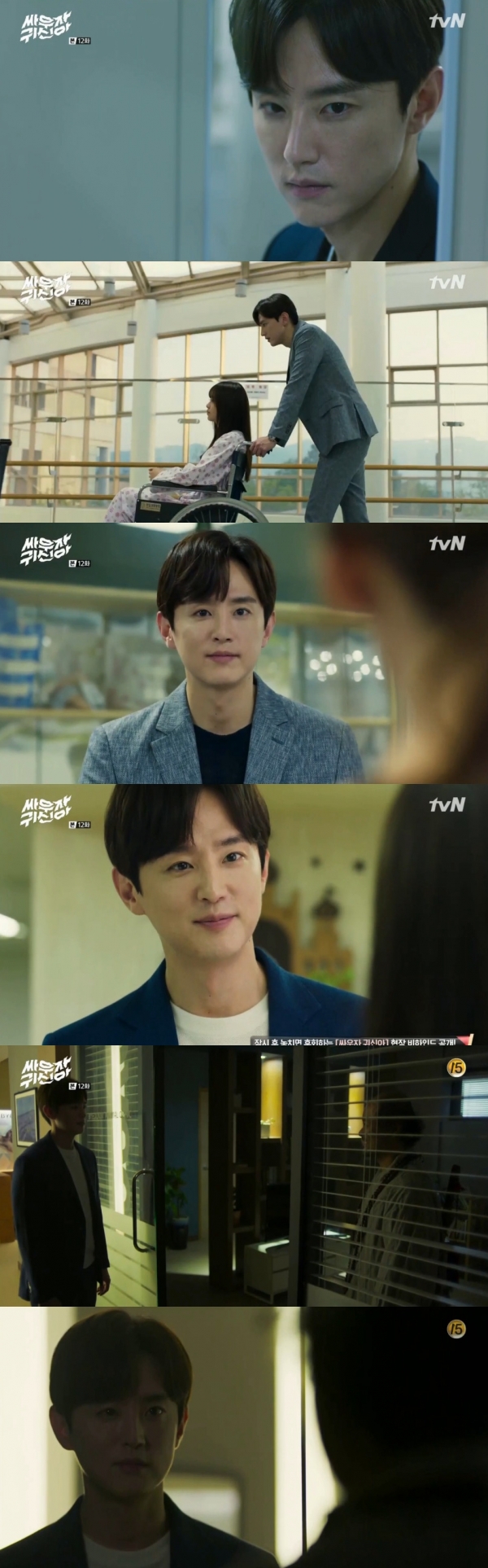 ▲'싸우자 귀신아'(사진= tvN)