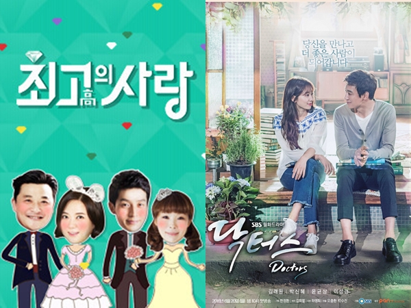 ▲(출처=JTBC '최고의사랑-님과함께2', SBS 월화드라마 '닥터스')