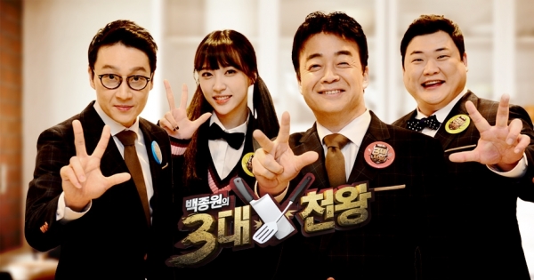 ▲SBS '백종원의 3대천왕'에서 하차하는 EXID 하니 (왼쪽에서 두 번째)(사진=SBS)